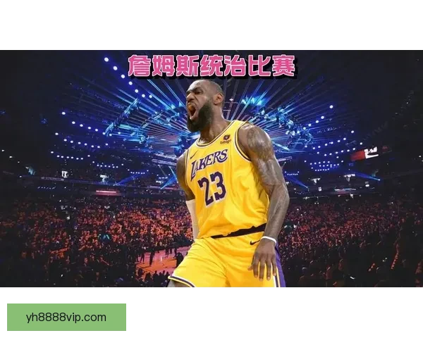 詹姆斯破纪录助湖人逆转获胜 揭秘NBA历史上最伟大的球员之一 詹姆斯破纪录助湖人逆转获胜 揭秘NBA历史上最伟大的球员之一