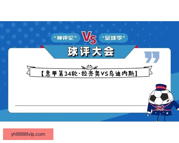 今日意甲赛事深度分析与精准胜负走势预测指南