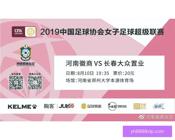 本周重庆超级联赛赛程全面解析精彩对决一览表 本周重庆超级联赛赛程全面解析精彩对决一览表