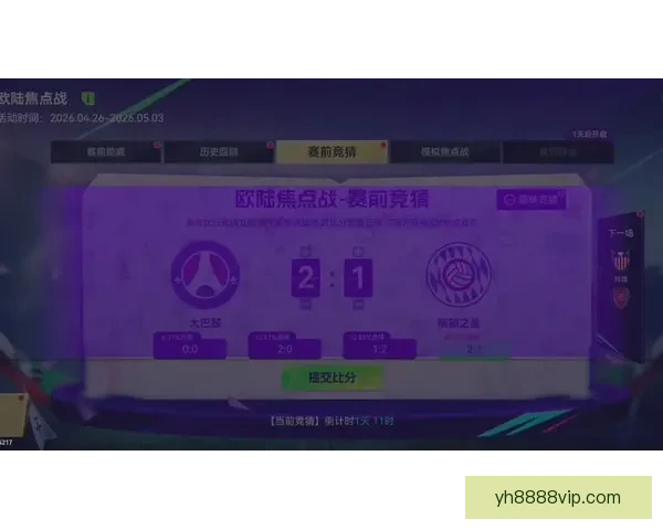 欧冠焦点战今夜打响豪门强强对决联赛争冠走势引全网关注持续升温 欧冠焦点战今夜打响豪门强强对决联赛争冠走势引全网关注持续升温